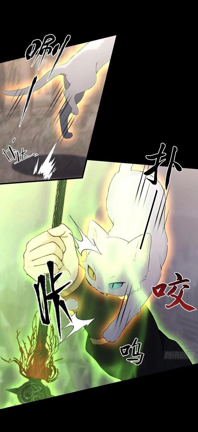Quá Ảo! Ta Mở Lớp Đào Tạo Nữ Đế Chapter 100 - Trang 39
