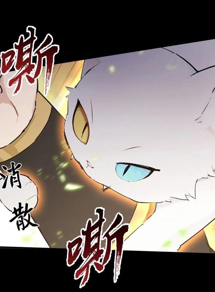 Quá Ảo! Ta Mở Lớp Đào Tạo Nữ Đế Chapter 100 - Trang 40