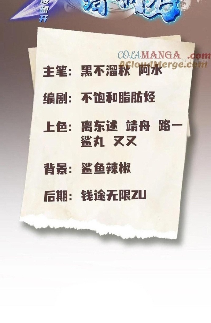 Quá Ảo! Ta Mở Lớp Đào Tạo Nữ Đế Chapter 100 - Trang 1