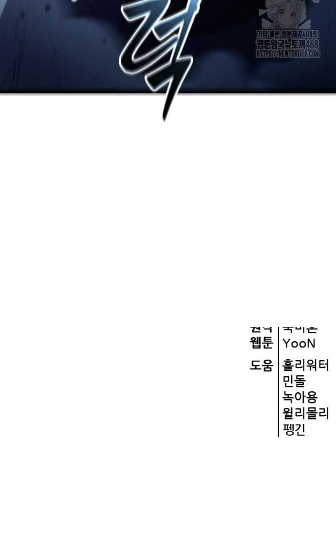 Thiên Hạ Đệ Nhất Đại Sư Huynh chapter 129 - Trang 101