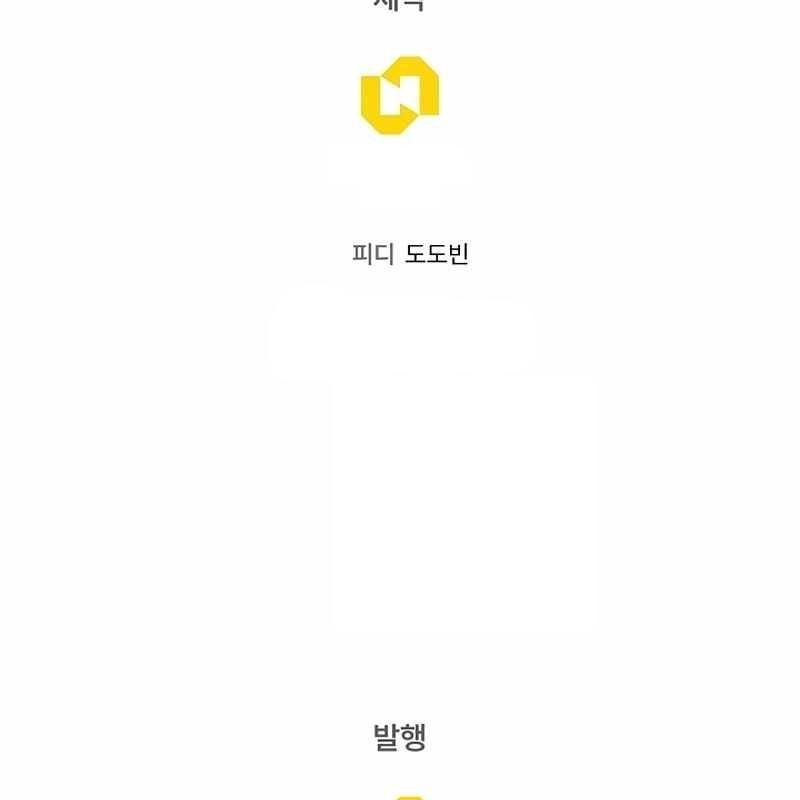 Hồi Quy Giả chapter 131 - Trang 250