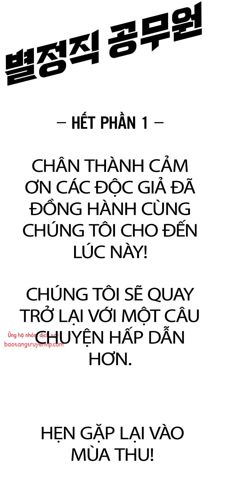 Công Chức Đặc Dị chapter 49 end ss1 - Trang 91
