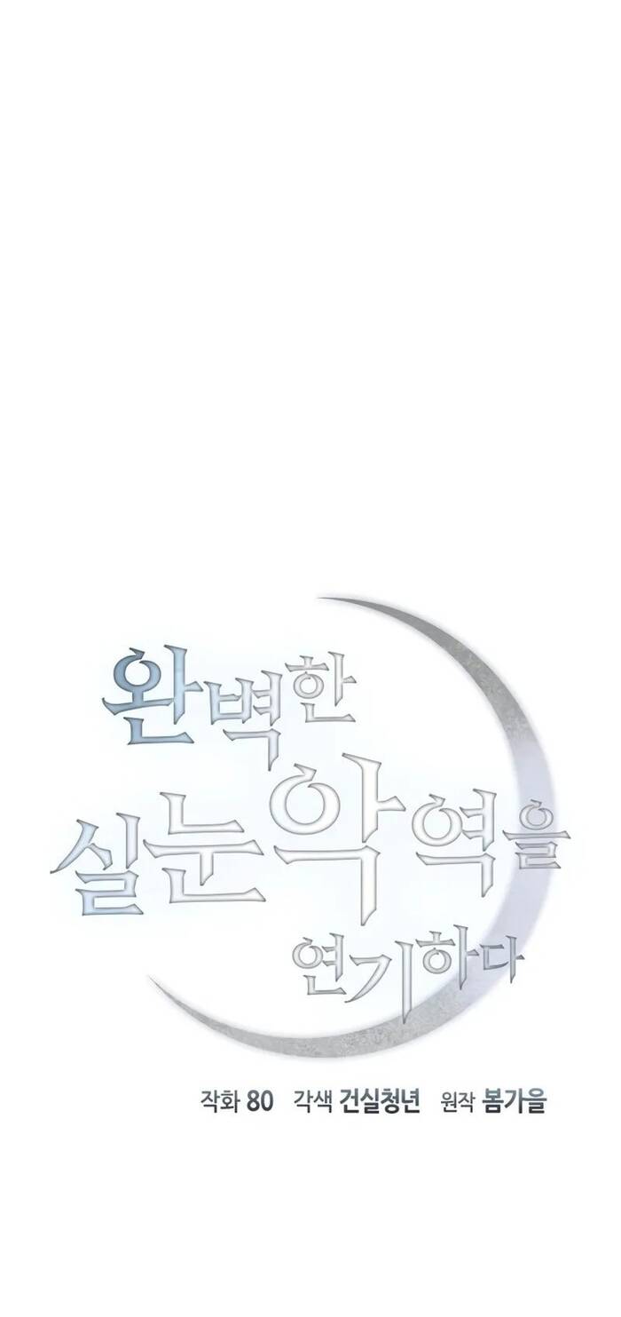 Phản Diện Tối Thượng Với Đôi Mắt Cáo Chapter 1 - Trang 43