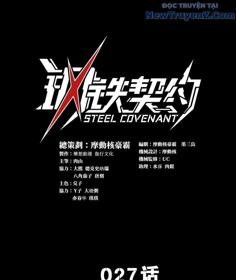 Cương Thiết Khế Ước chapter 27 - Trang 4