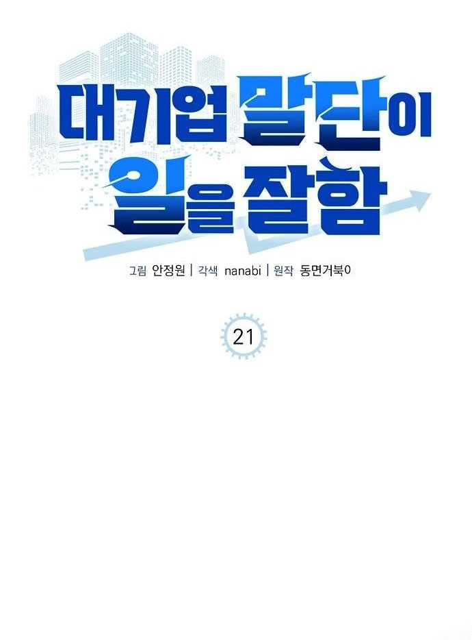 Đi Lên Từ Đáy Xã Hội chapter 21 - Trang 49
