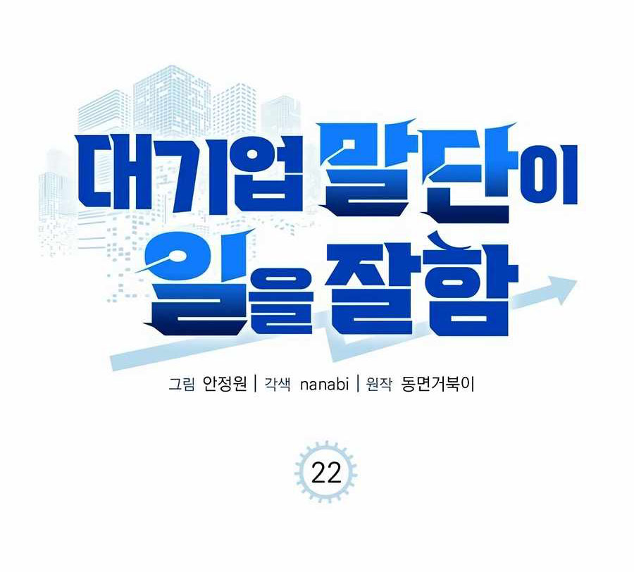 Đi Lên Từ Đáy Xã Hội chapter 22 - Trang 3