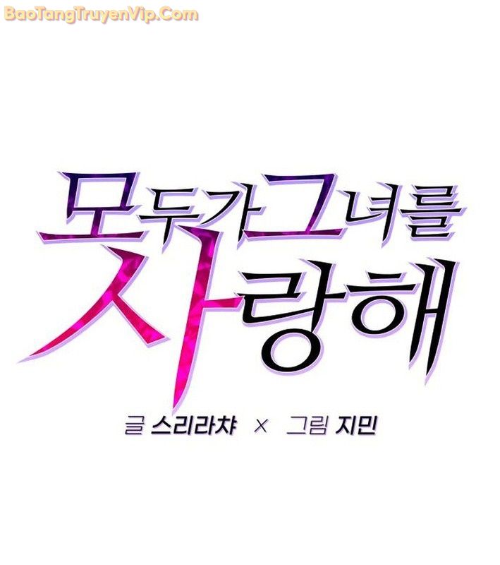 Mọi Người Đều Yêu Cô Ấy chapter 14 - Trang 89
