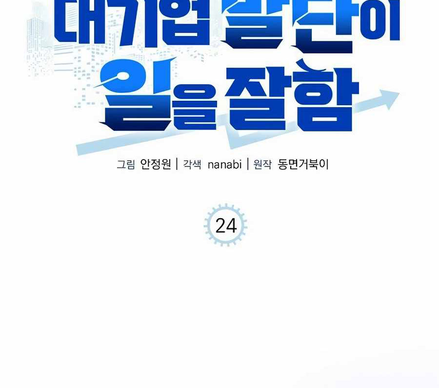 Đi Lên Từ Đáy Xã Hội chapter 24 - Trang 11