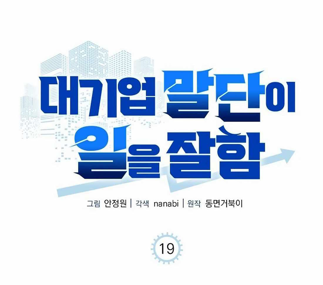 Đi Lên Từ Đáy Xã Hội chapter 19 - Trang 3