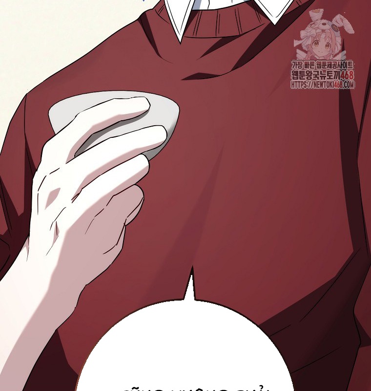 Cẩm nang dành cho top ranker chapter 30 - Trang 111
