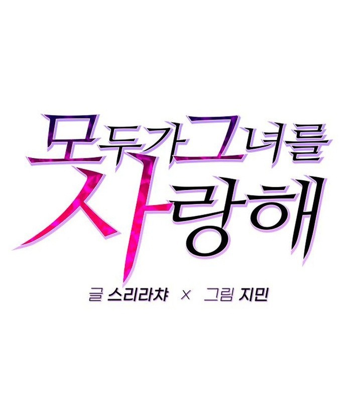 Mọi Người Đều Yêu Cô Ấy chapter 13 - Trang 75