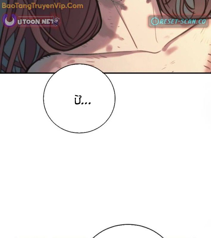 Mọi Người Đều Yêu Cô Ấy chapter 14 - Trang 117