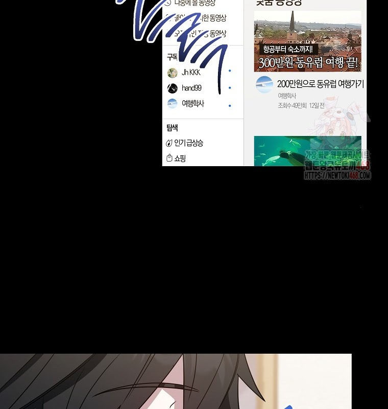 Cẩm nang dành cho top ranker chapter 32 - Trang 61
