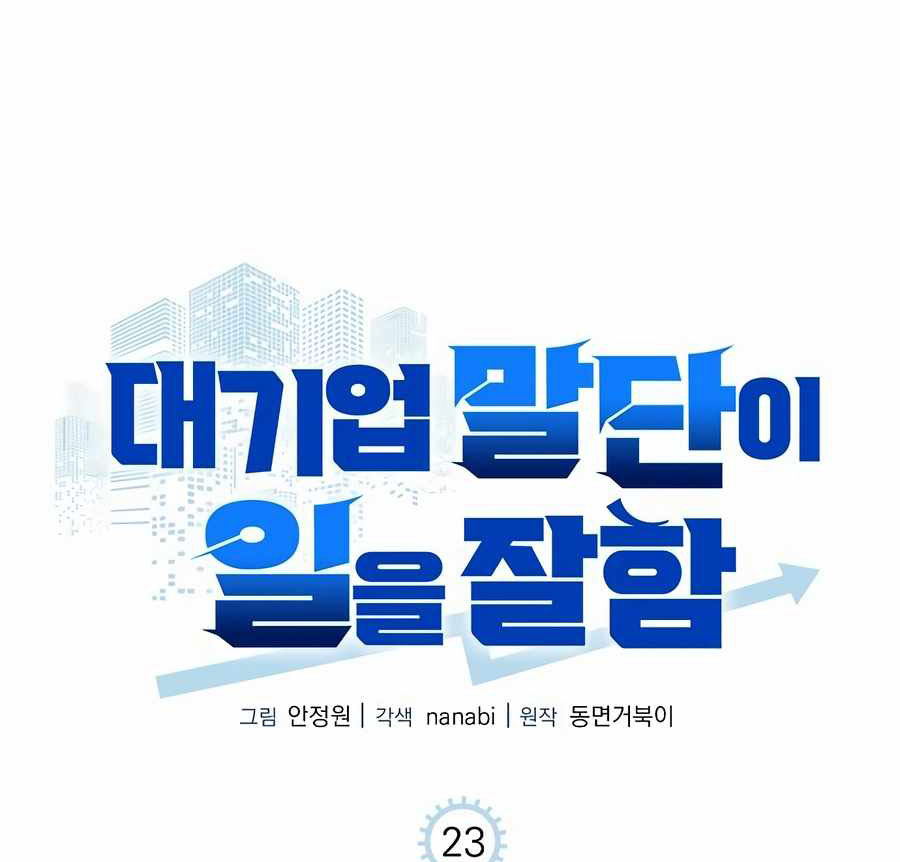 Đi Lên Từ Đáy Xã Hội chapter 23 - Trang 3