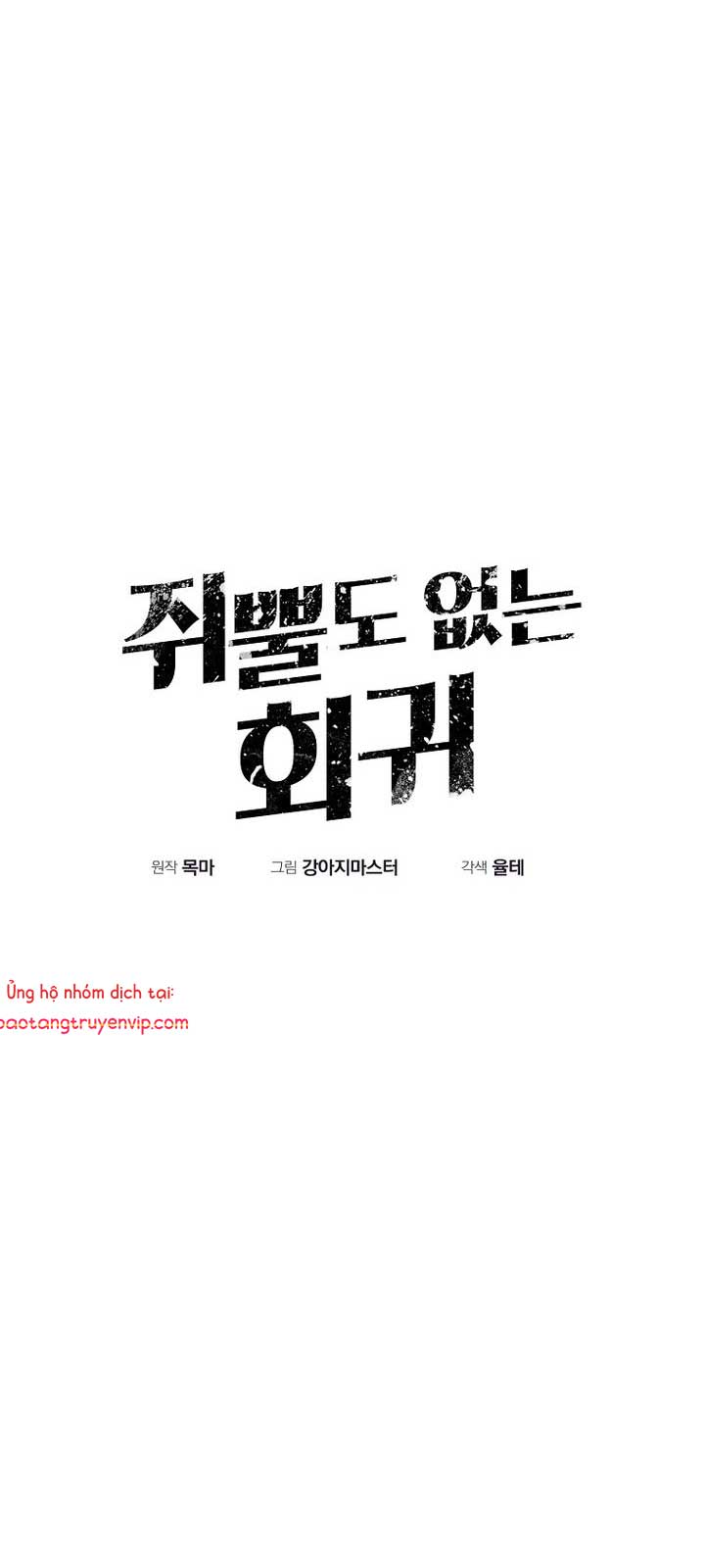Hồi Quy Trở Lại Thành Kẻ Vô Dụng chapter 85 - Trang 38