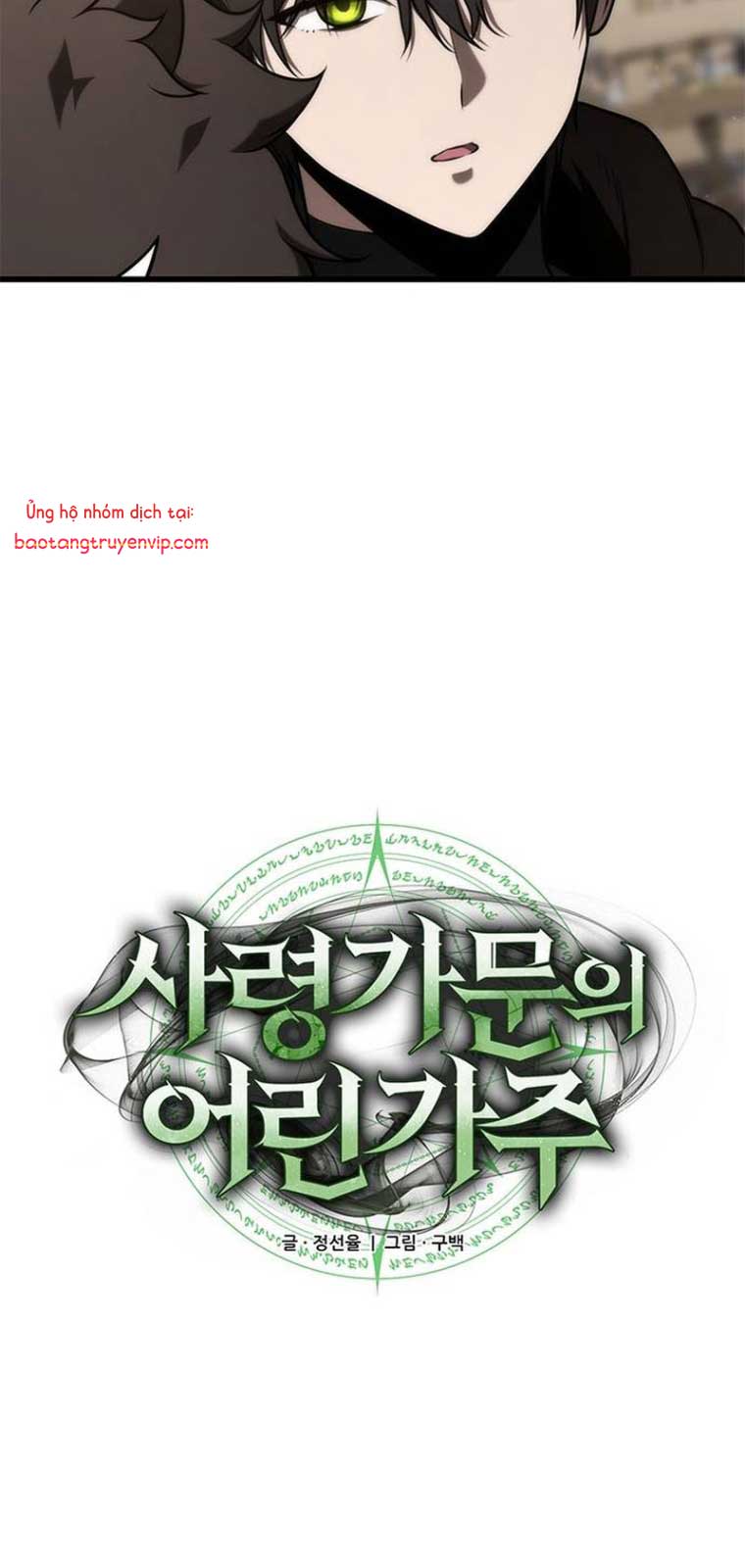 Thiếu Gia Chủ Của Gia Tộc Tử Linh Sư chapter 25 - Trang 34