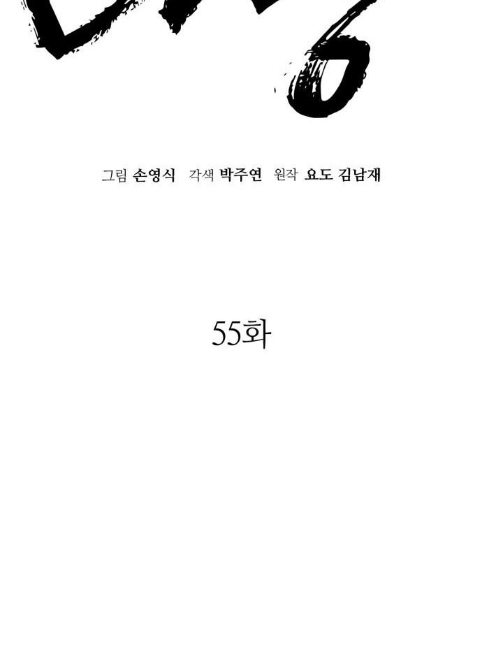 Ta Là Quỷ Vương chapter 55 - Trang 41