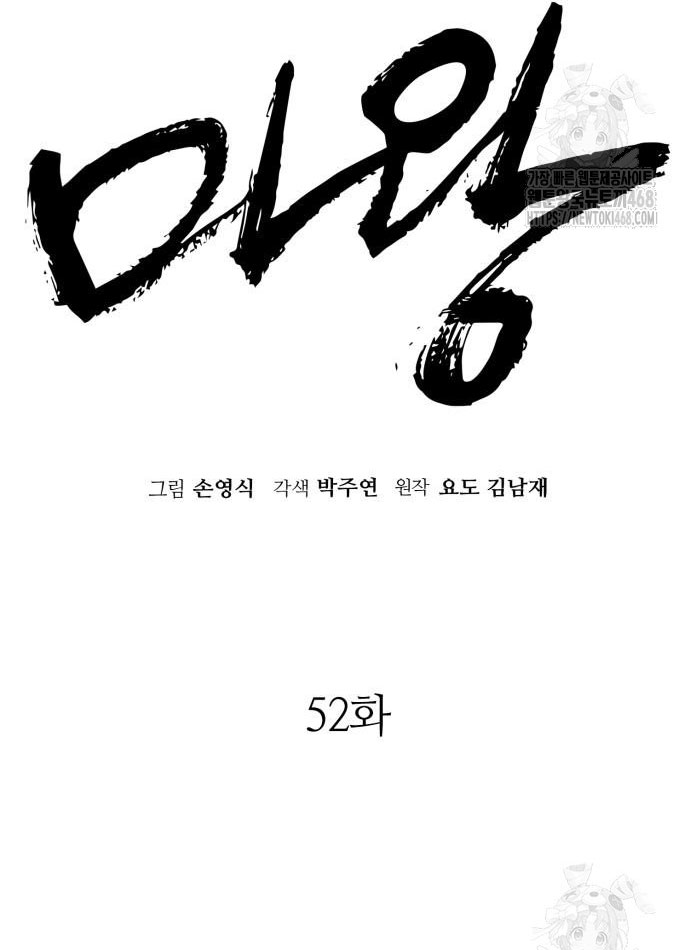 Ta Là Quỷ Vương chapter 52 - Trang 26