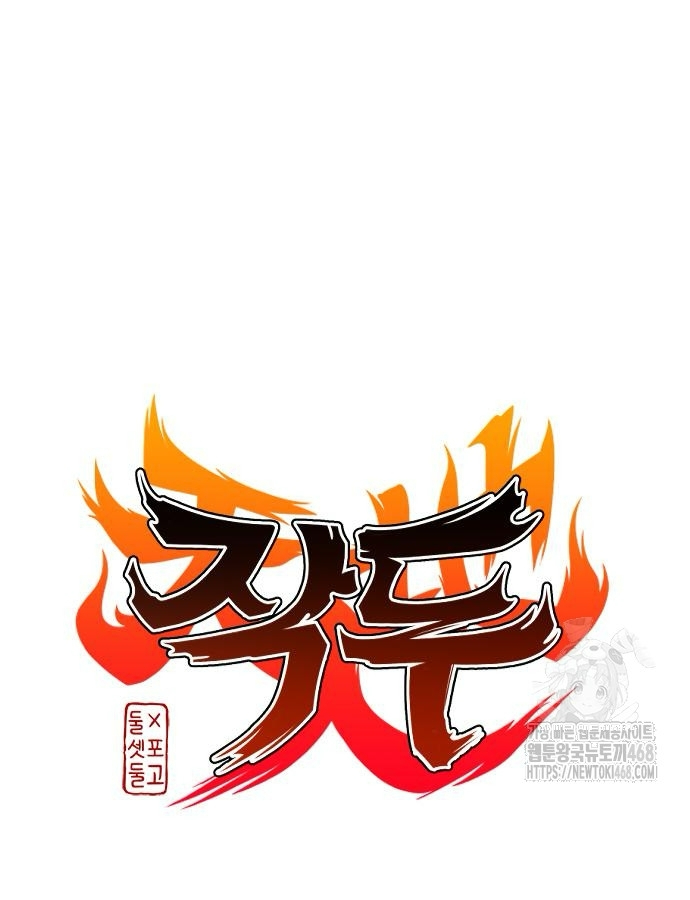 Kiếm Vương chapter 46 - Trang 10
