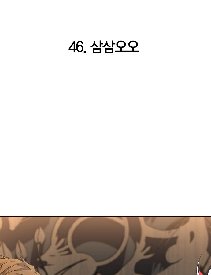 Kiếm Vương chapter 46 - Trang 11