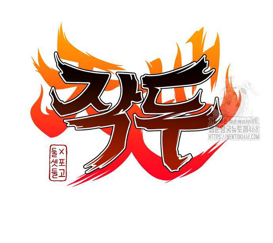 Kiếm Vương chapter 44 - Trang 3
