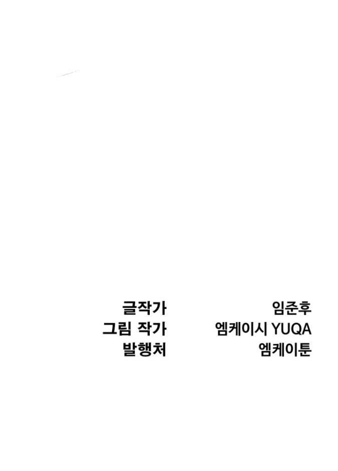 Lãng Nhân Bất Tử chapter 38 - Trang 160