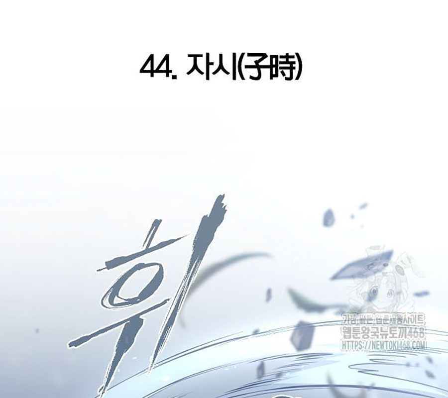 Kiếm Vương chapter 44 - Trang 4