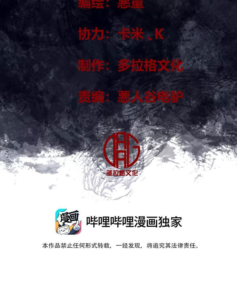 Bách Thú Chi Vương chapter 4 - Trang 23