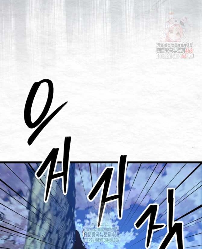 Lãng Nhân Bất Tử chapter 38 - Trang 118