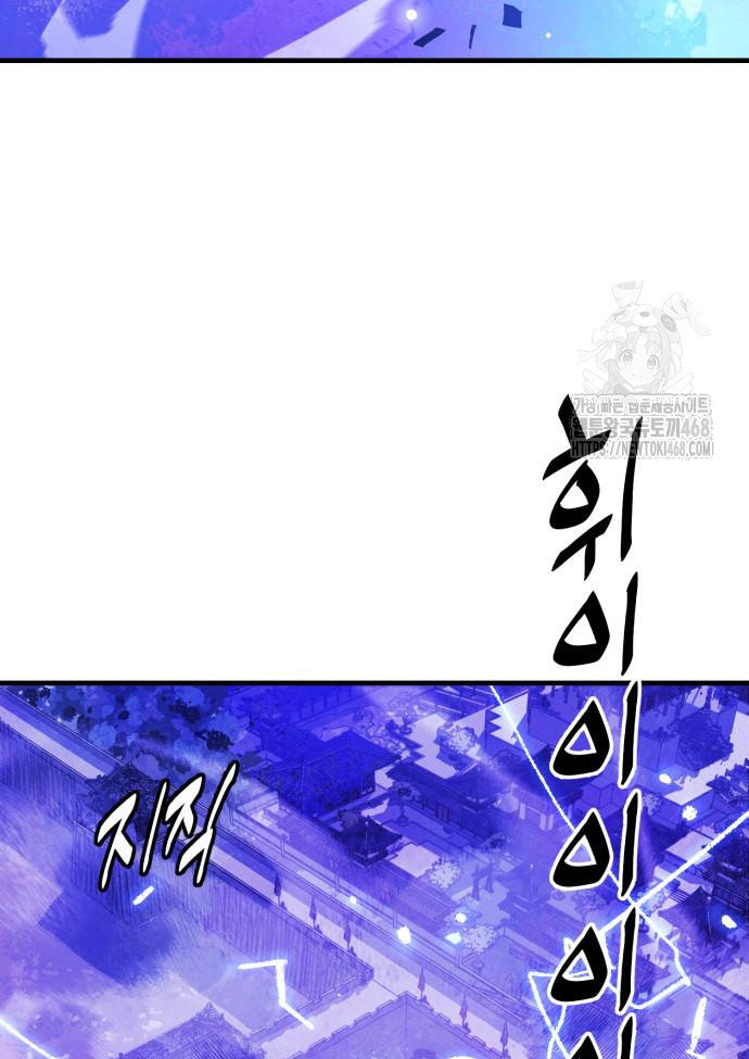Ta Là Quỷ Vương chapter 52 - Trang 104