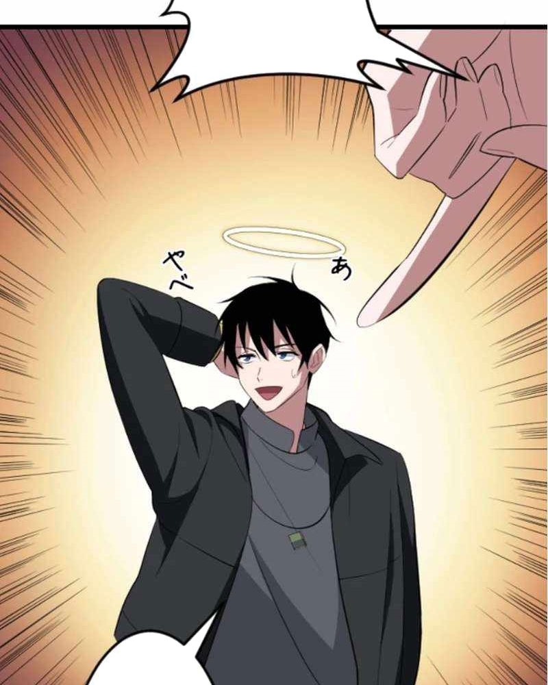 Vô Song Cùng Với Vũ Khí Ẩn chapter 51 - Trang 106