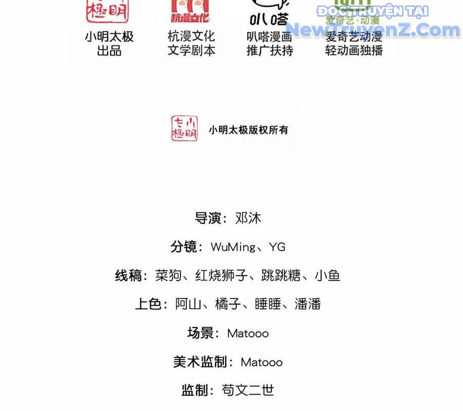 Thần Võ Thiên Tôn chapter 912 - Trang 5