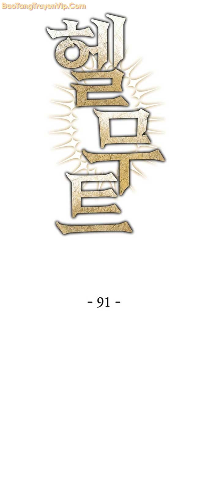 Helmut Đứa Trẻ Bị Ruồng Bỏ chapter 91 - Trang 3
