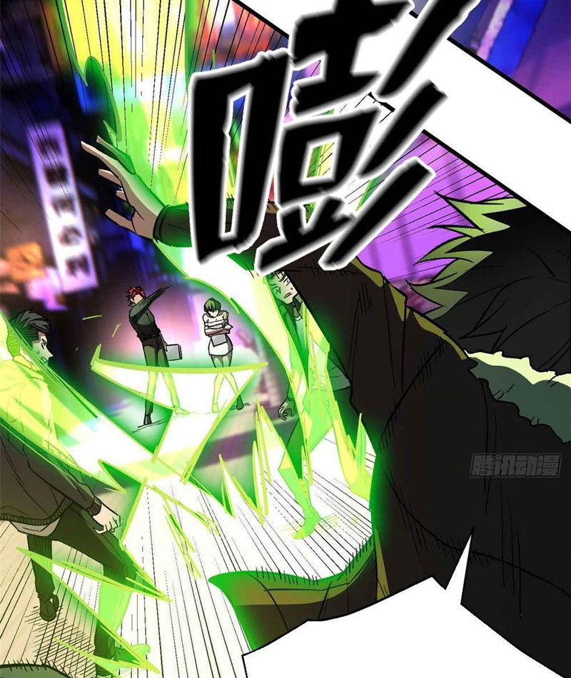 Thế Giới Siêu Phàm! Ta Là Ma Cà Rồng? chapter 1 - Trang 37