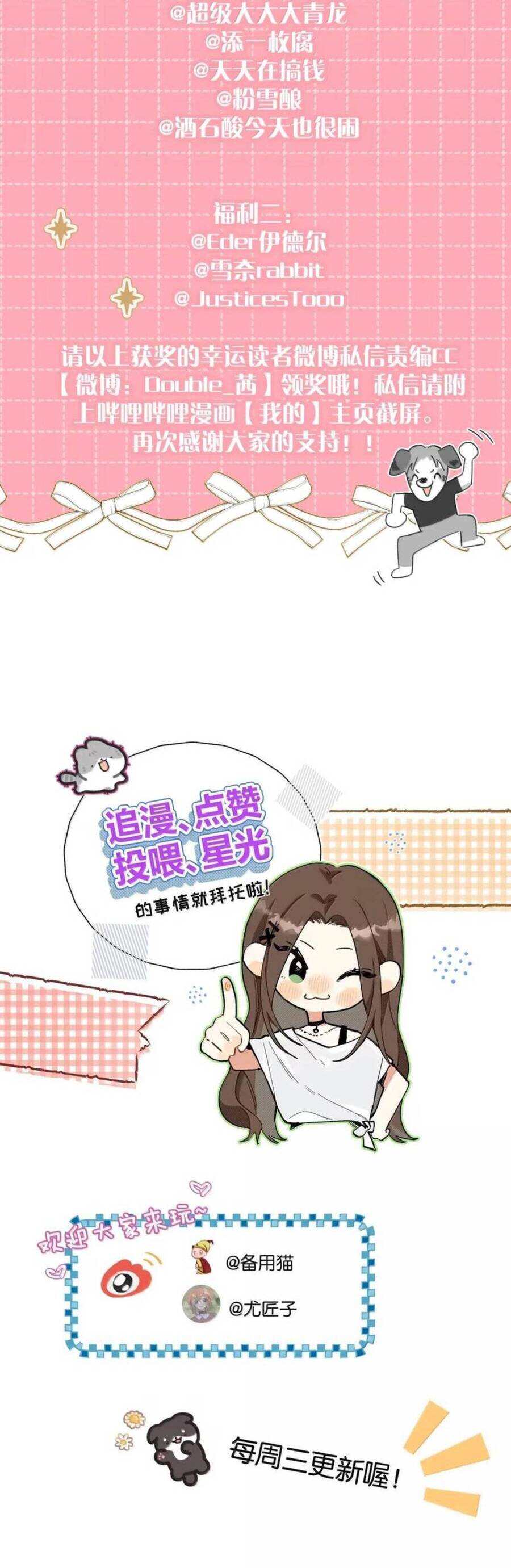 Hôm Nay Anh Có Lộ Bí Mật Chưa? Chapter 41 - Trang 28