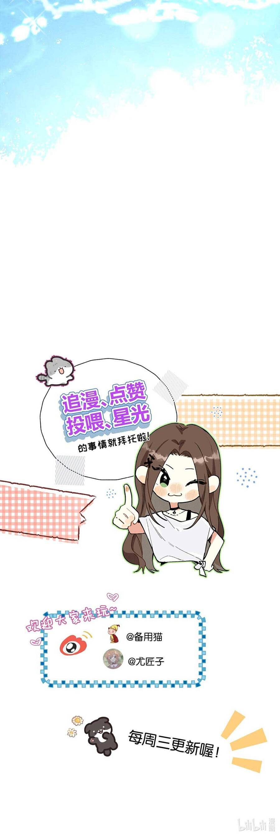 Hôm Nay Anh Có Lộ Bí Mật Chưa? Chapter 10 - Trang 23