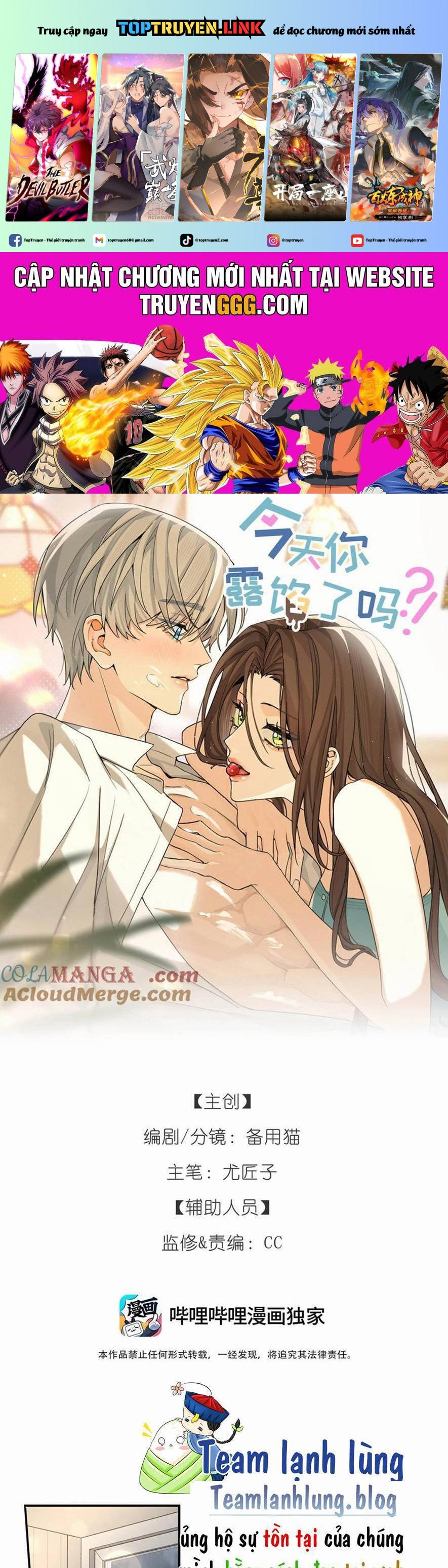 Hôm Nay Anh Có Lộ Bí Mật Chưa? Chapter 26 - Trang 0