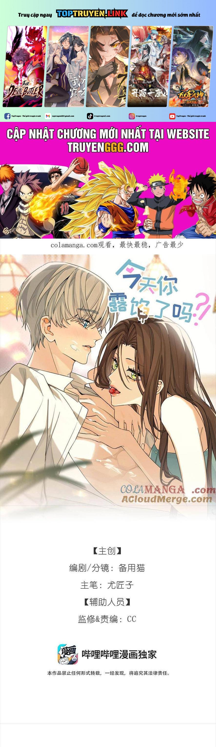Hôm Nay Anh Có Lộ Bí Mật Chưa? Chapter 22 - Trang 0