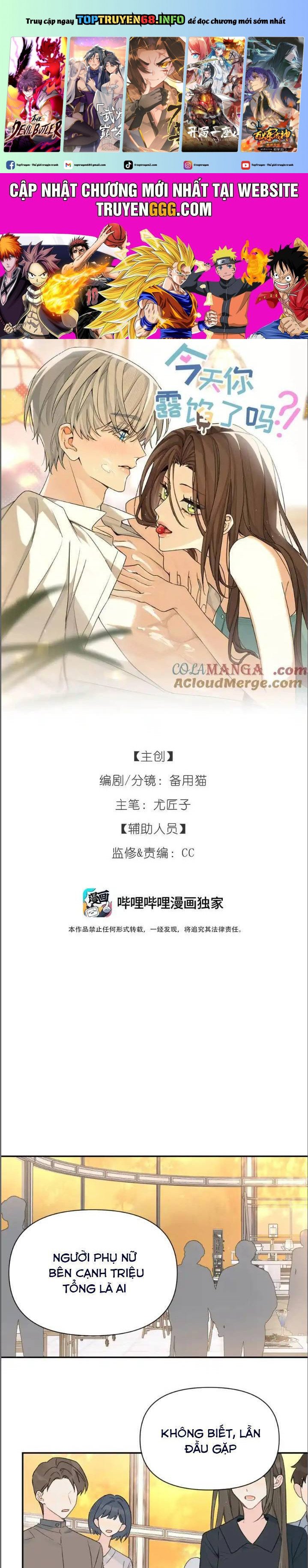 Hôm Nay Anh Có Lộ Bí Mật Chưa? Chapter 33 - Trang 0