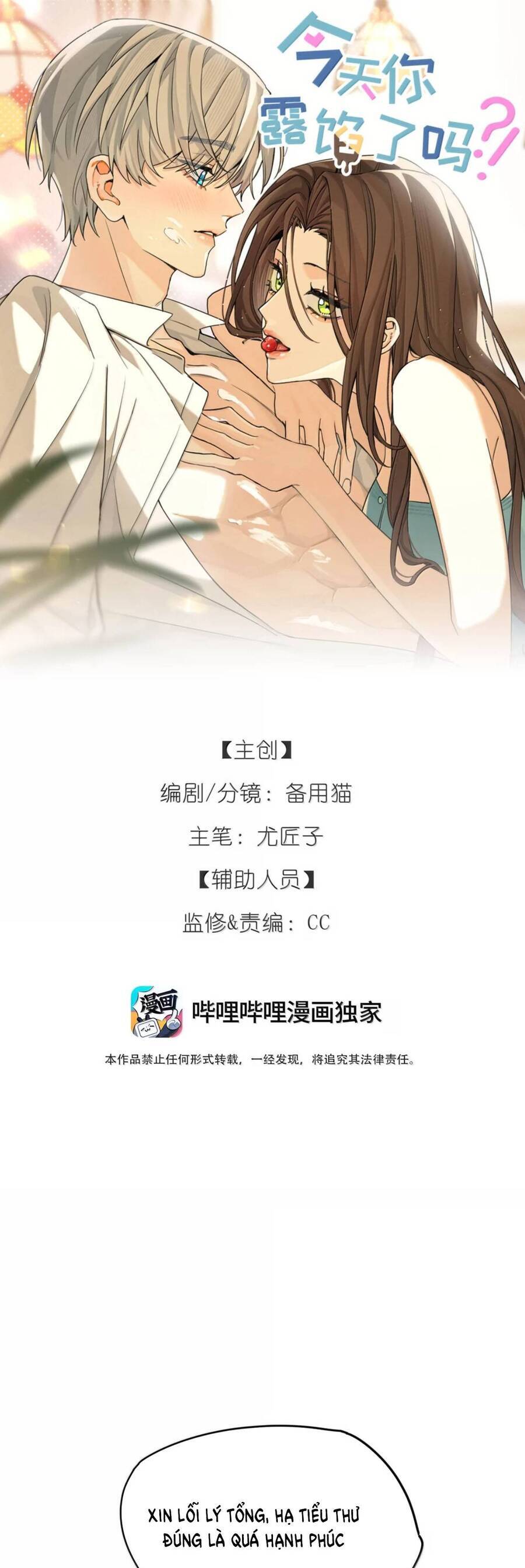 Hôm Nay Anh Có Lộ Bí Mật Chưa? Chapter 43 - Trang 1