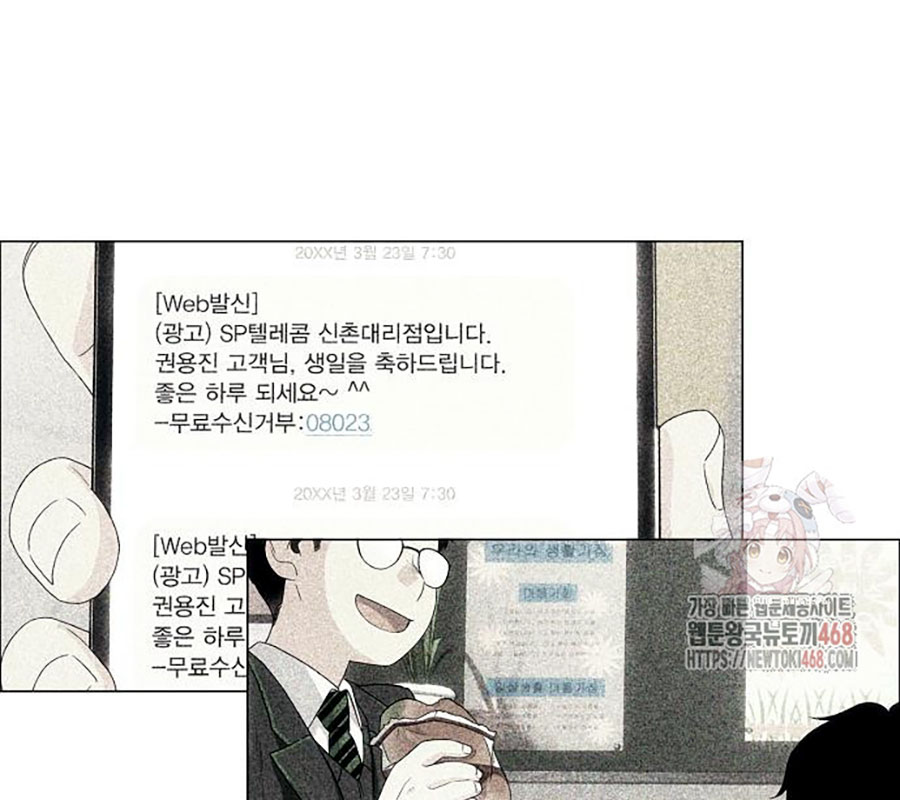 Kiếm Vương chapter 48 - Trang 21