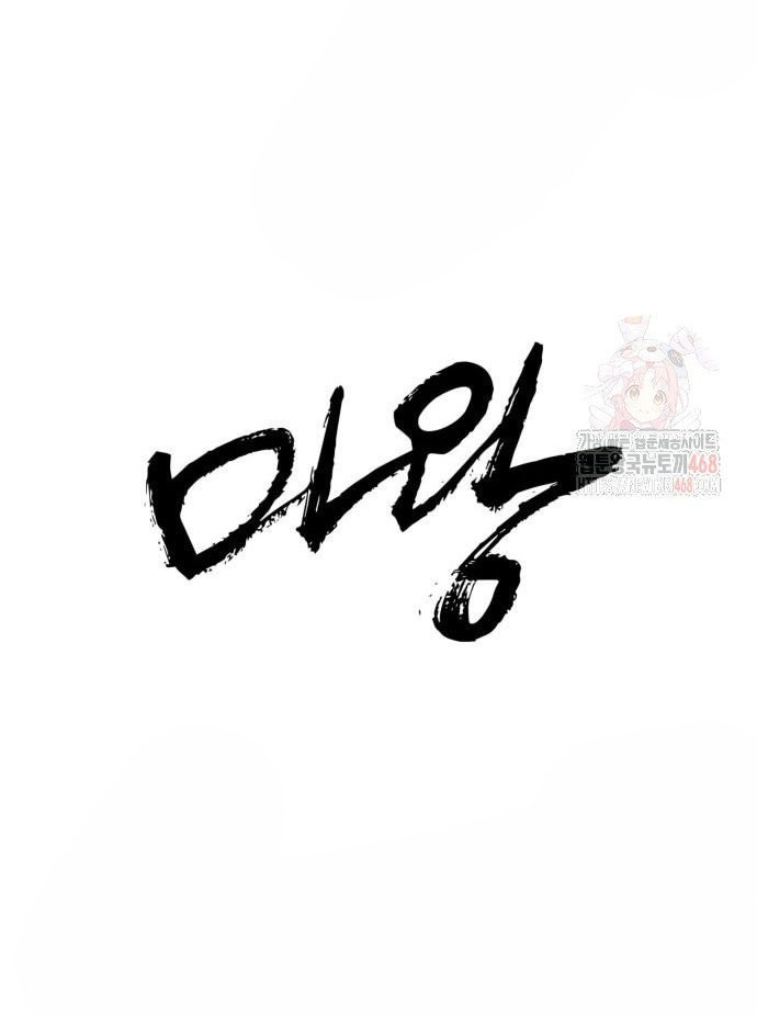 Ta Là Quỷ Vương chapter 56 - Trang 128