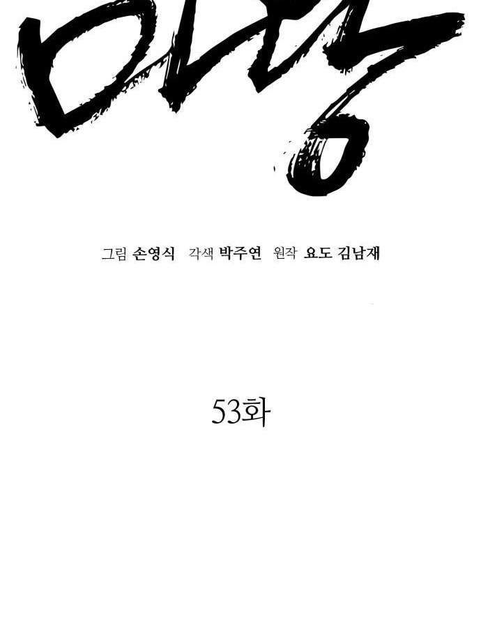 Ta Là Quỷ Vương chapter 53 - Trang 65