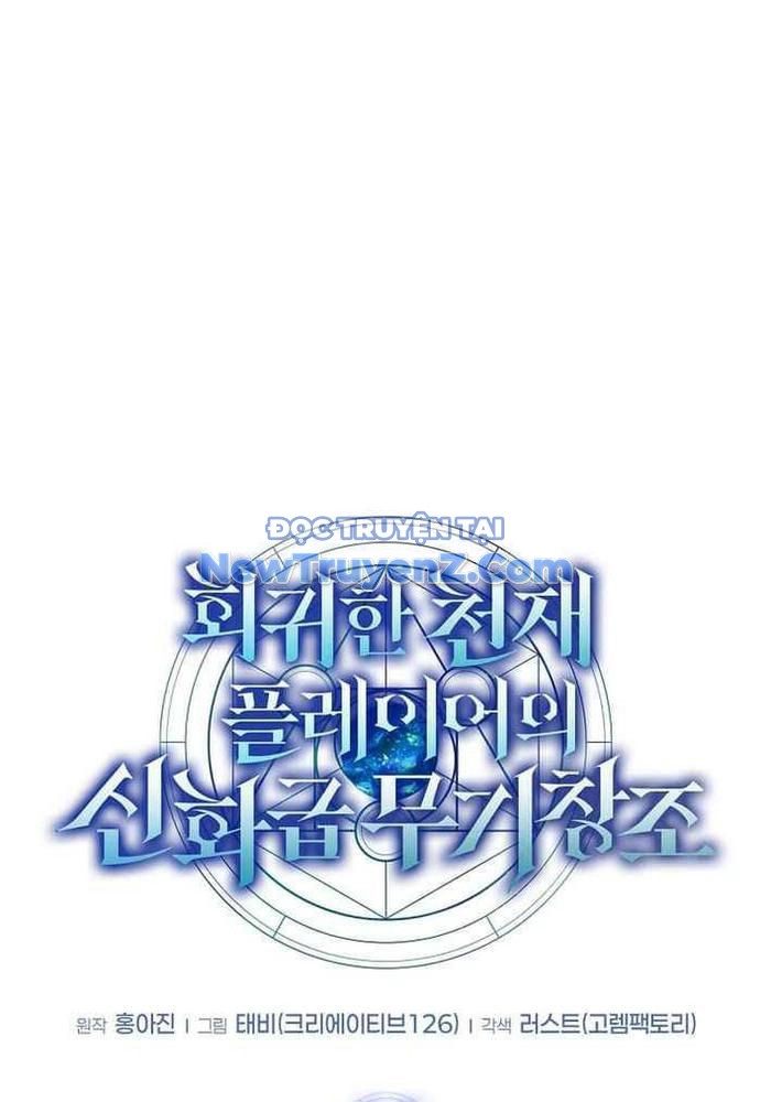 Thần Khí Huyền Thoại Của Người Chơi Thiên Tài chapter 41 - Trang 26