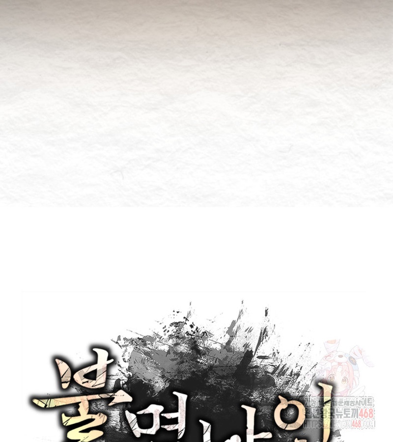 Lãng Nhân Bất Tử chapter 37 - Trang 108