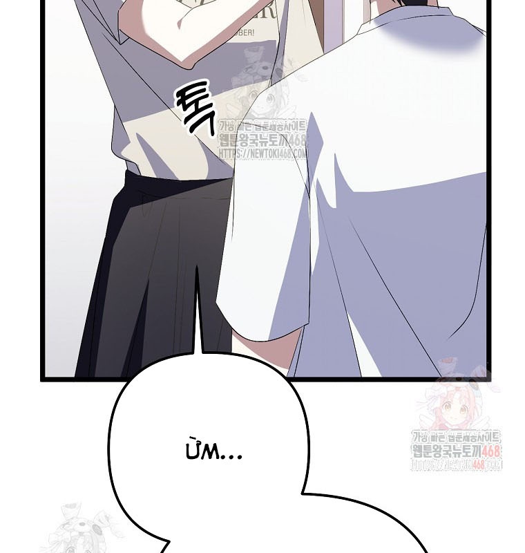 Nhà Soạn Nhạc Thiên Tài Đã Trở Lại chapter 66 - Trang 32