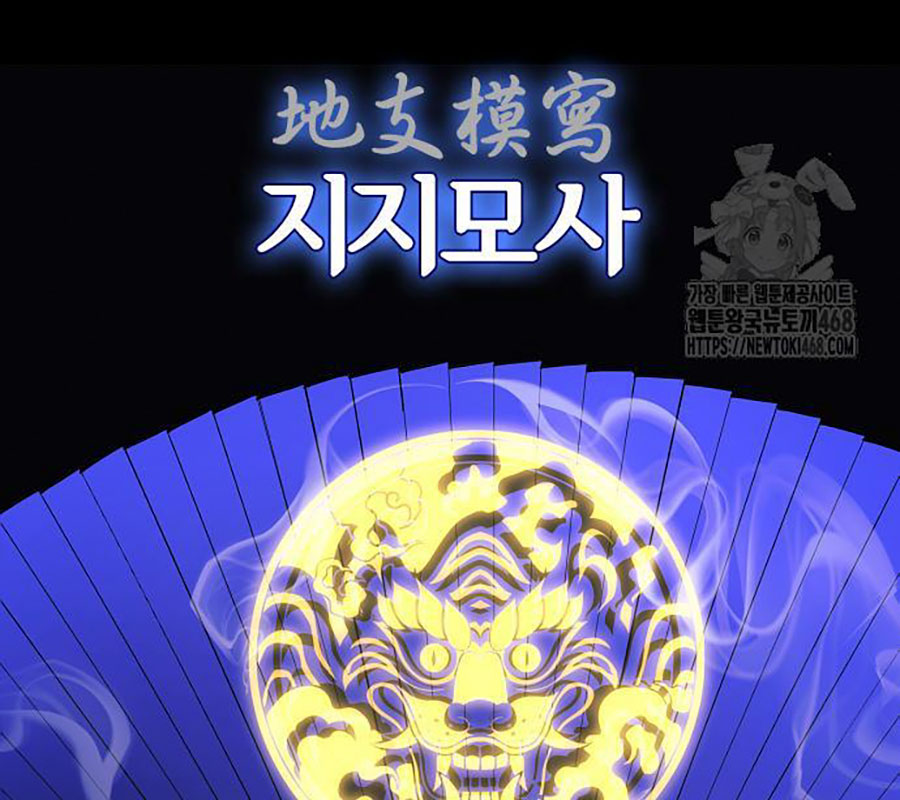 Kiếm Vương chapter 43 - Trang 25