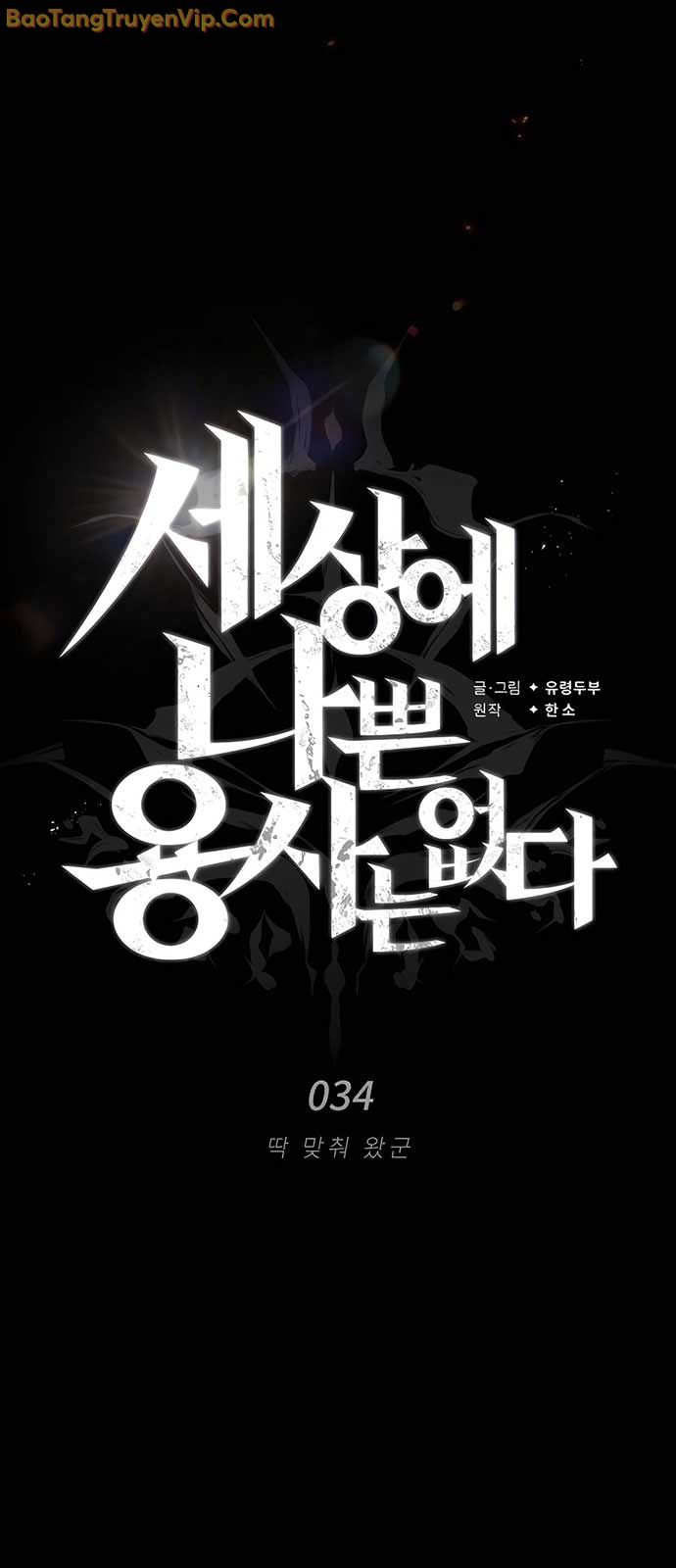 Trên Thế Giới Không Có Chiến Binh Xấu chapter 34 - Trang 28