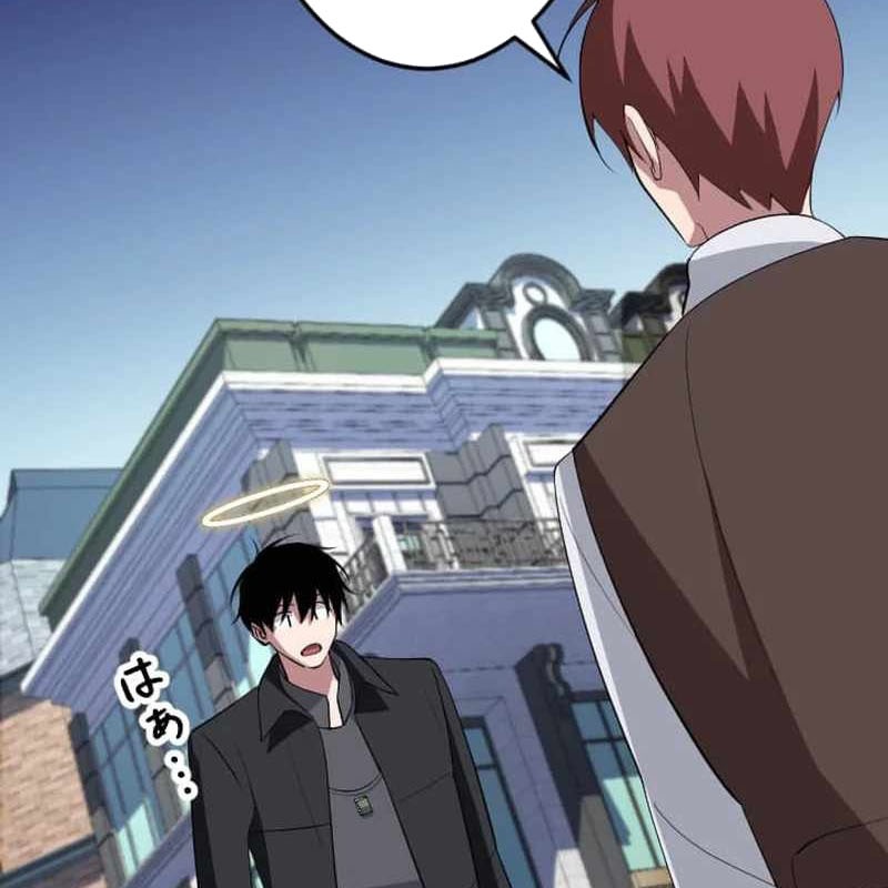 Vô Song Cùng Với Vũ Khí Ẩn chapter 50 - Trang 208
