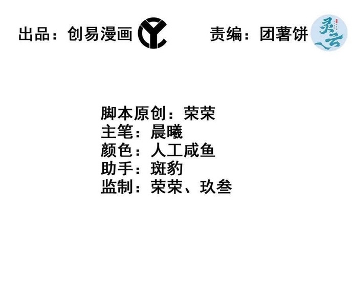 Tôi Một Tay Thống Trị Trò Chơi Chapter 88 - Trang 1